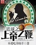 青少年篮球爱好者参加试训的好处_2